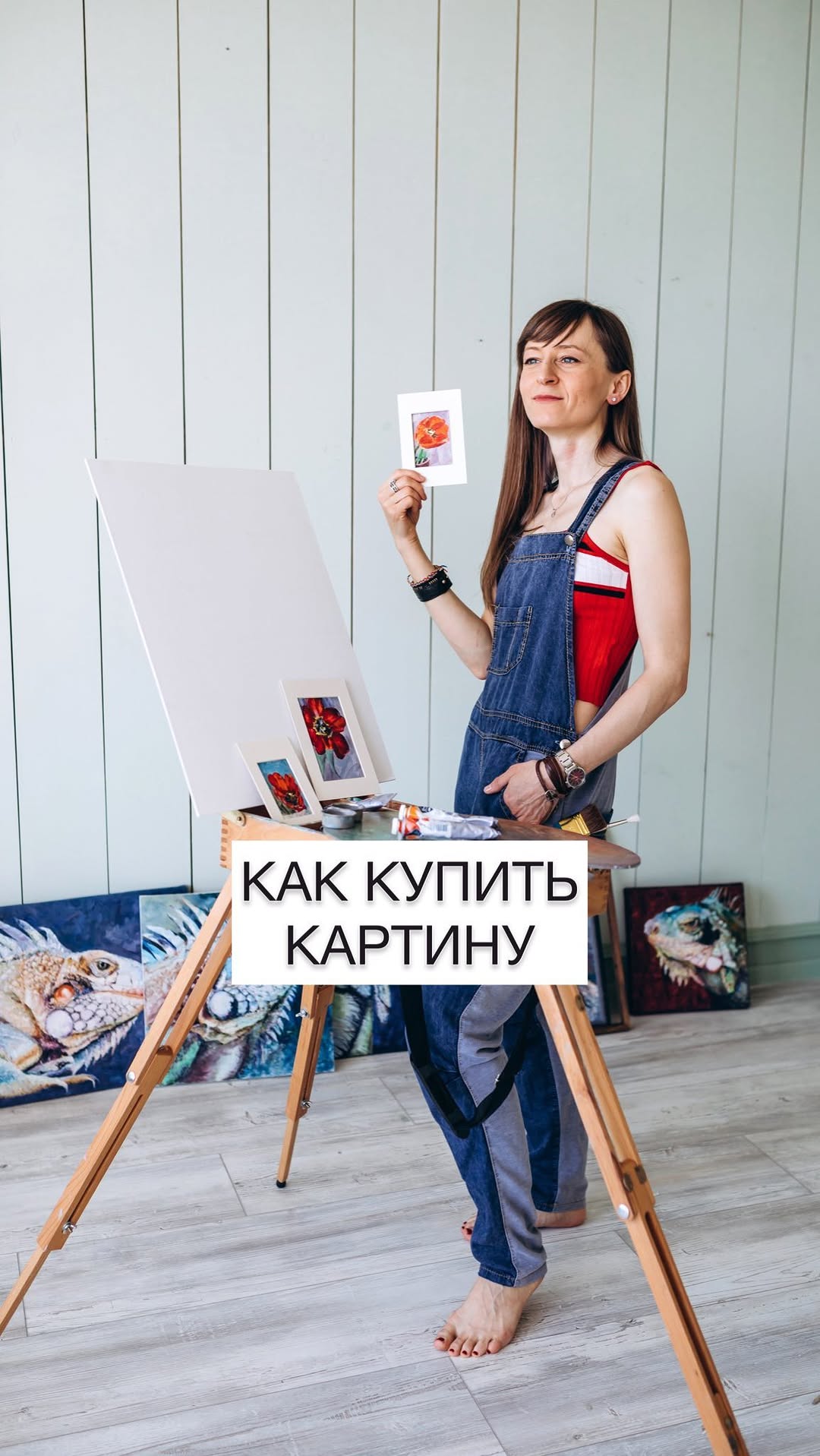 Как купить картину?
⠀
⠀⠀Есть несколько способов, как вы можете выбрать для себя понравившуюся работу
